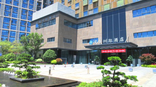 福州艾美州際酒店