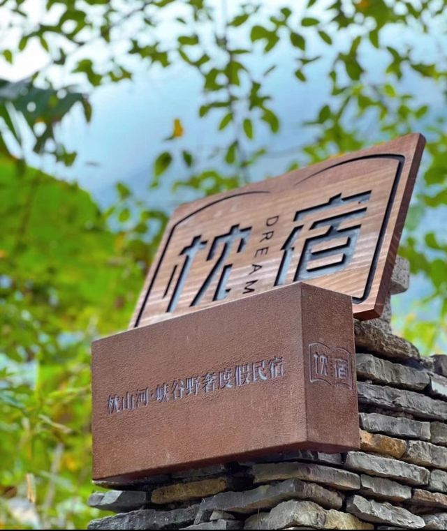 我將這家五星級野奢民宿列入貴州必住清單!