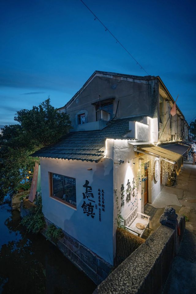 烏鎮南柵傍晚氛圍感絕了