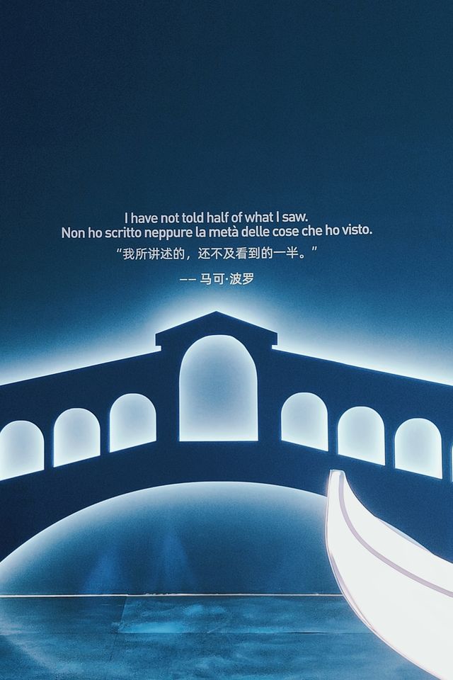 上海看展┃ 沉浸式体验馬可