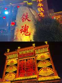 山西晉城司徒小鎮。