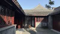 成家大司馬府