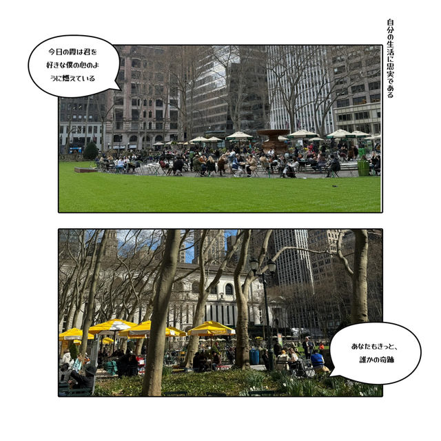 Bryant Park