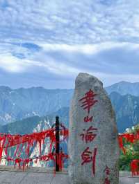 西嶽華山，勇闖華山之巔，北上西下