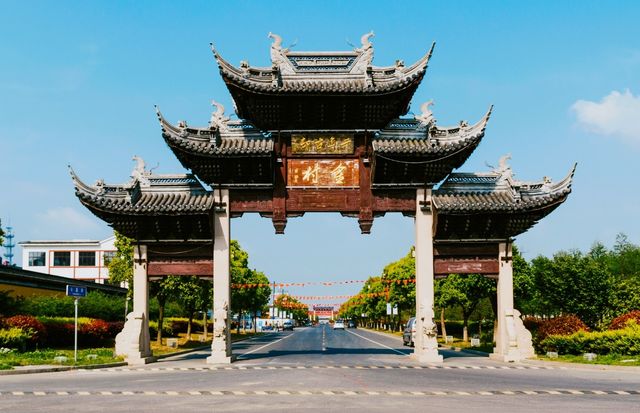 張家港深度攻略 【張家港深度攻略】這座“港城”藏著你不知道的寶藏! 大家好!今天帶你們走進一個 張家港深度攻略 【張家港深度攻略】這座“港城”藏著你不知道的寶藏! 大家好!今天帶你們走進一個