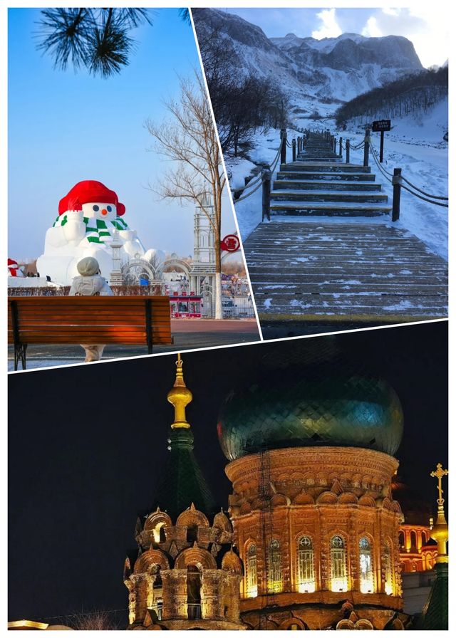 哈爾濱/延吉/長白山·冬季親子冰雪之旅 哈爾濱/延吉/長白山·冬季親子冰雪之旅