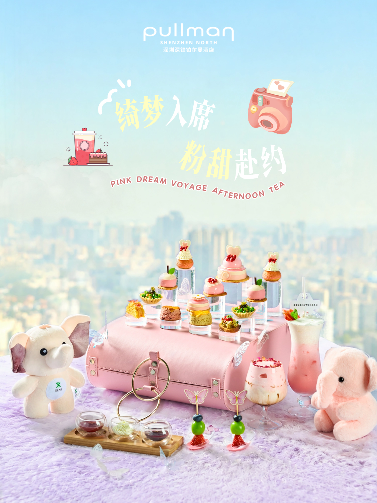 新アフタヌーンティー｜美しき夢の席へ、ピンクの甘い約束。 | Trip