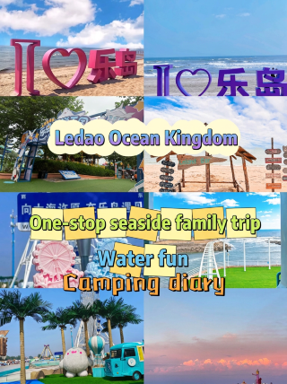 Don’t just go to Beidaihe! Spend a full day at Le Island in Shanhaiguan without switching spots