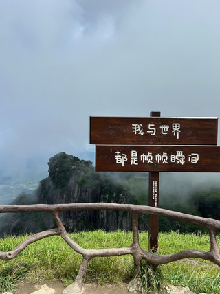 Wugong Mountain: A Youthful Pilgrimage Above the Sea of Clouds