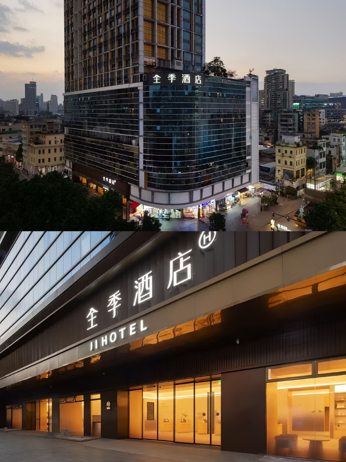 廣州北京路必住全季酒店步行即達煙火老街！