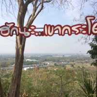 ชมปากปล่องภูเขาไฟ...ขึ้นบันไดไปเขากระโดง