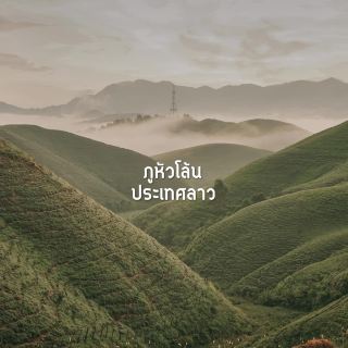 라오스 푸화론, 너무 아름다워☀️☀️