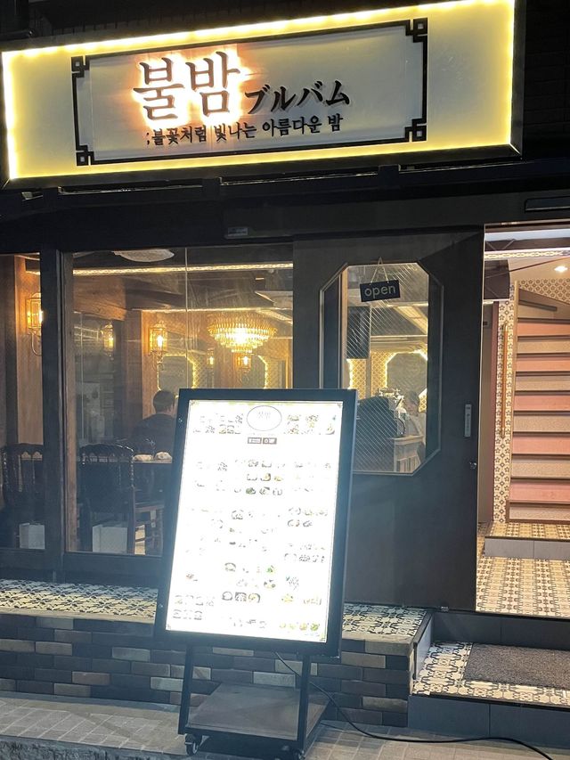 【新大久保】お肉で1番リピしてるお店🇰🇷 불밤 ブルバム