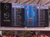 2023 J2 長崎成功丸 VS 靜岡清水心跳
