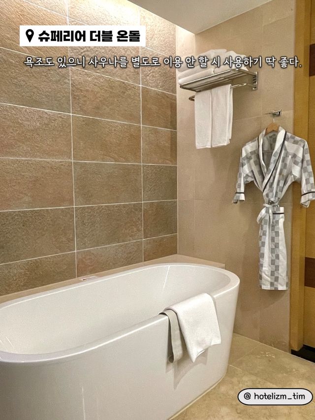가족과 함께 다채롭게 즐기기 좋은 호텔❤️