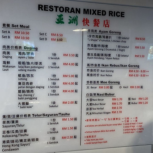 Asian Fast Food Mixed Rice