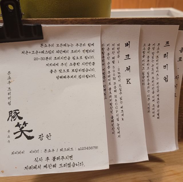 줄 서서 먹는 부산 돈까스 맛집 [톤쇼우 광안점]