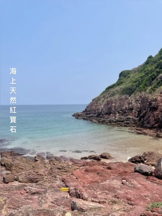 💗天然粉紅小島「赤洲」｜🌊海上岩石樂園