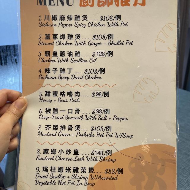 👽 食神大媽《佐敦｜潮流 X 懷舊 粵菜餐廳》