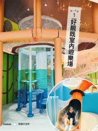 超好玩既親子酒店