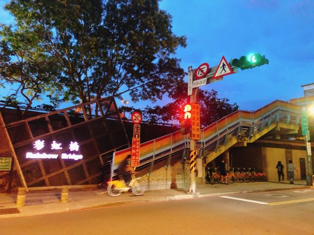 台北｜🌈約會散步運動好去處📍 Rainbow Bridge 彩虹橋