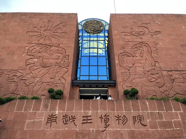 遊廣東🇨🇳廣州南越王博物院