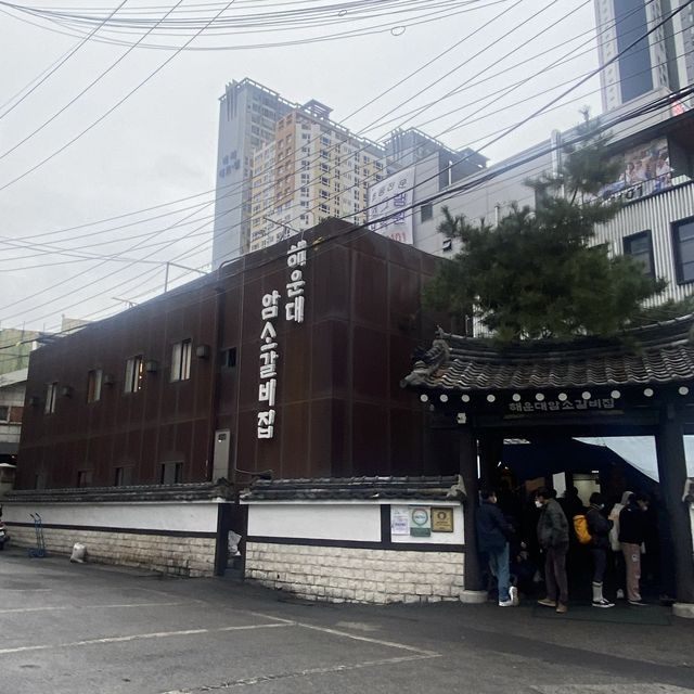 그 유명한 웨이팅 지옥 부산 암소갈비🥓