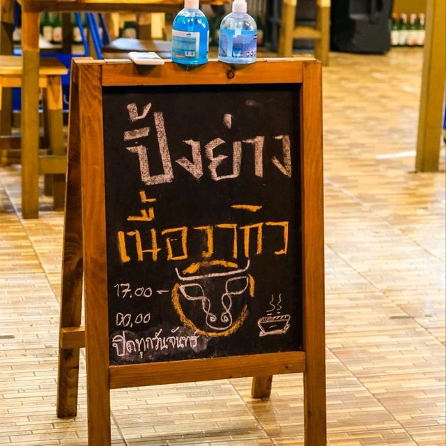 เนื้อเพียว ภูเก็ต