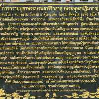 ดั่งต้องมนต์ วัดเจดีย์หลวง เชียงใหม่