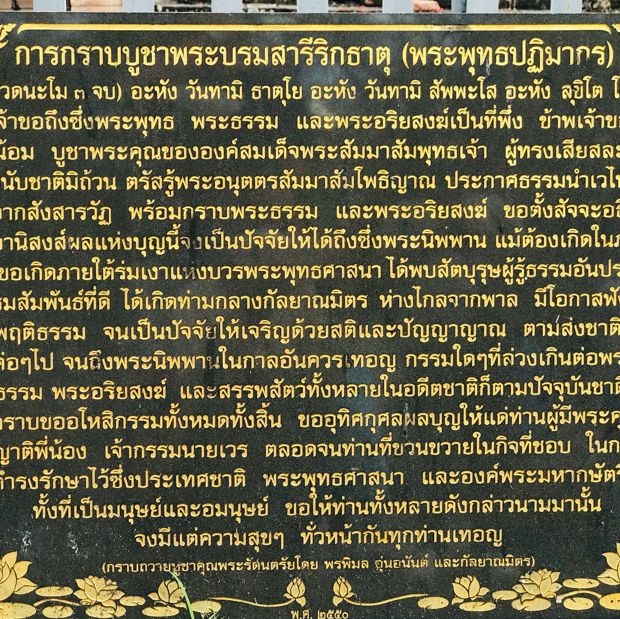 ดั่งต้องมนต์ วัดเจดีย์หลวง เชียงใหม่