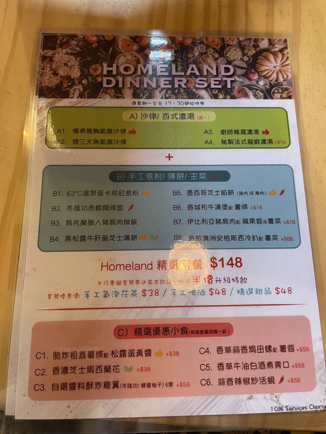 香港探店 大埔美食 Homeland 平民西餐