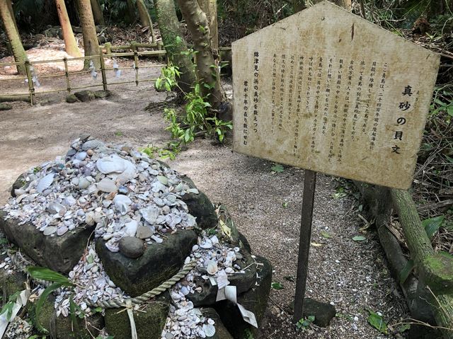 【宮崎】縁結びのパワースポット！青島神社をご紹介