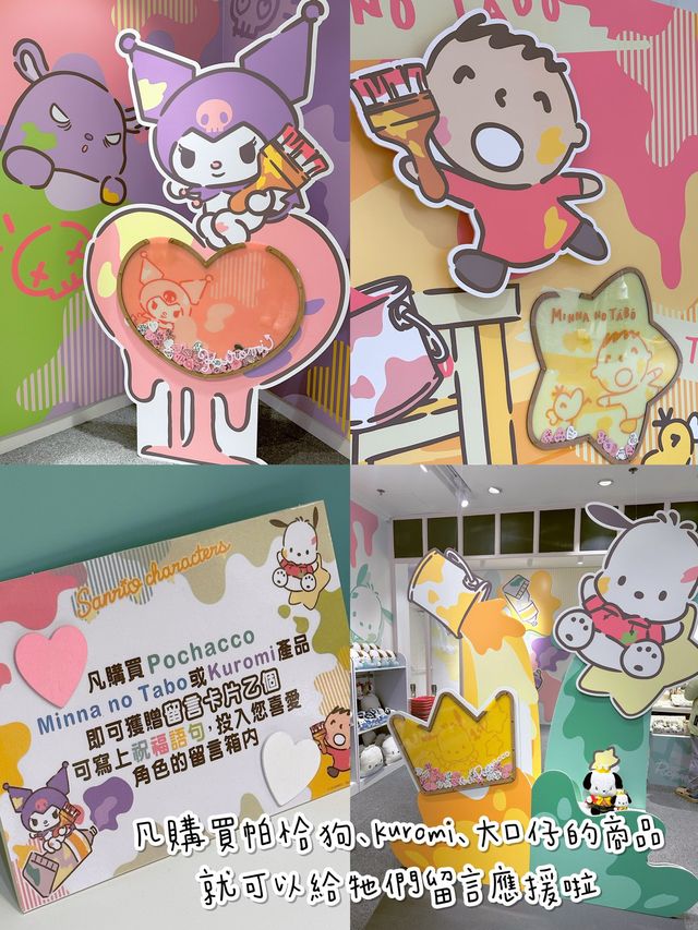🇭🇰又一城三麗歐專門店💛太可愛啦💛  