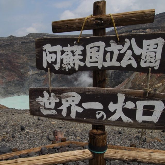 日本最大的活火山🌋 阿蘇火山🤩