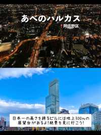 【大阪】行ってよかった！大阪の観光スポット7選