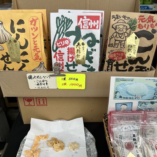 高幡不動尊の境内で美味しいお土産