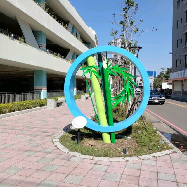 竹北市