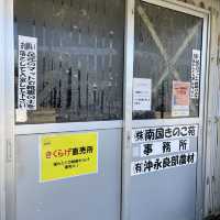 きくらげ直売所