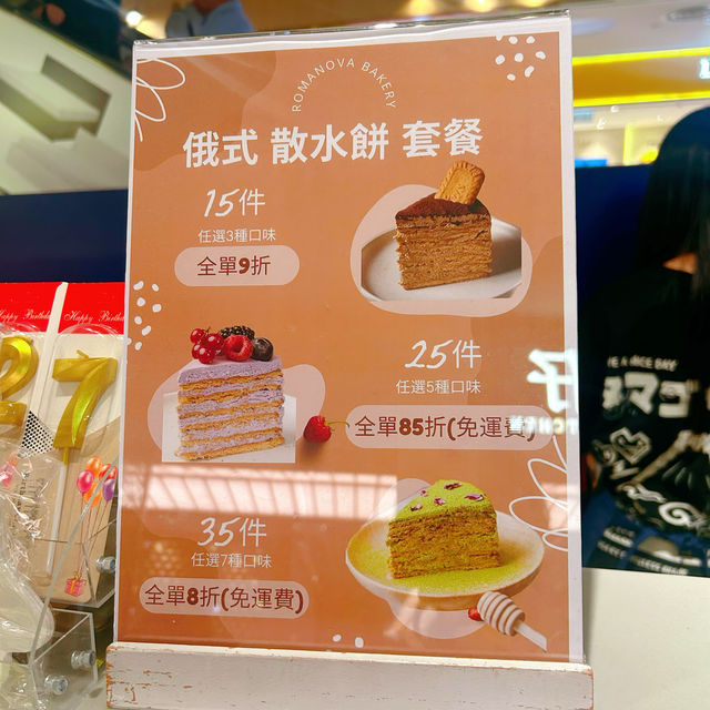 Romanova Bakery