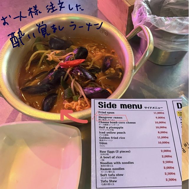 🇰🇷梨泰院 \梨泰院クラスの世界観/ 꿀밤クルバム