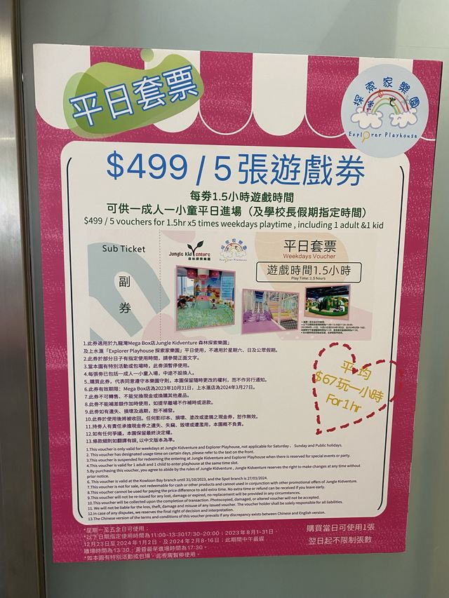 北區🆕Playhouse 