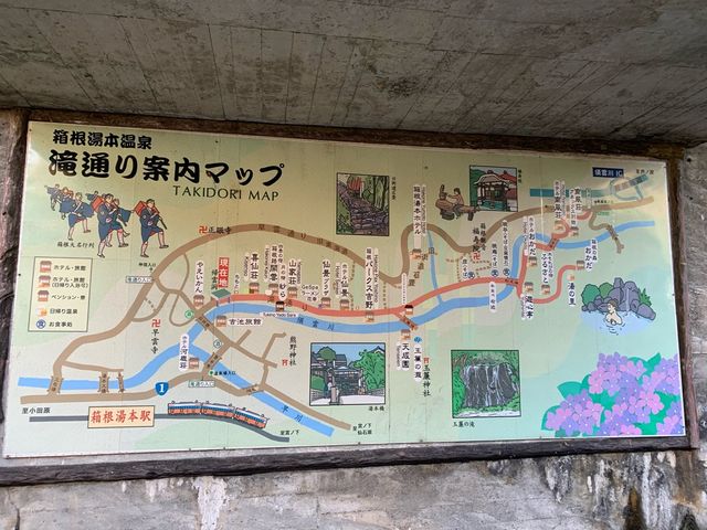 箱根酒店｜箱根仙景酒店