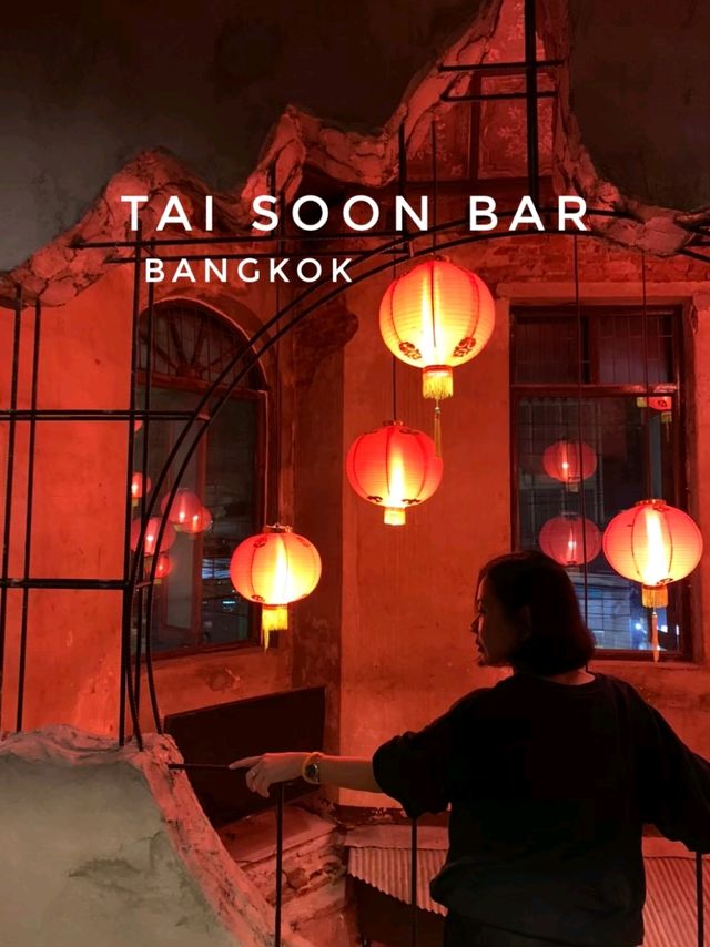 ไท่สุ่นบาร์​ บาร์สุดคูลย่านประตูผี​