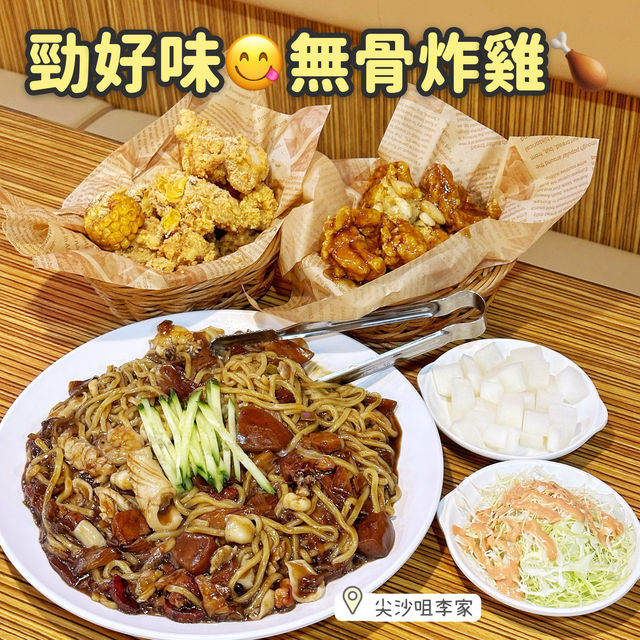 勁好味😋無骨炸雞🍗