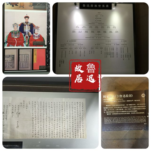 魯迅故里：文學與時光的交錯之旅