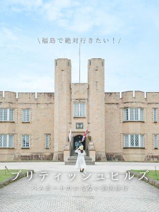 [ฟุกุชิมะ] เที่ยวต่างประเทศไม่ต้องใช้พาสปอร์ต! - ✈️จุดที่เคยใช้ถ่ายทำละครดังเรื่องหนึ่ง💐