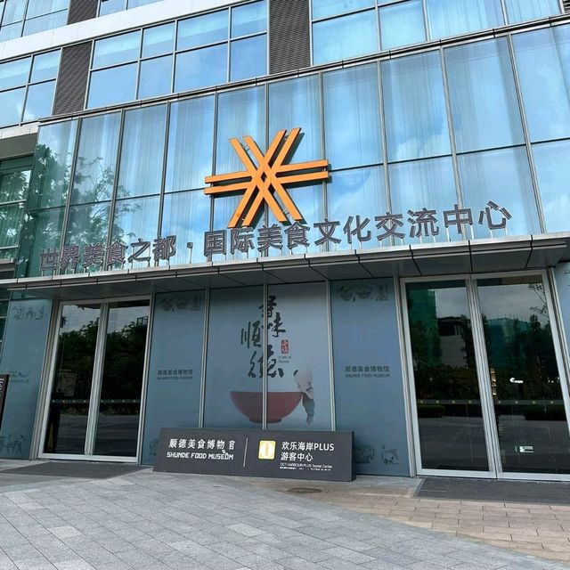 了解左先～順德美食博物館