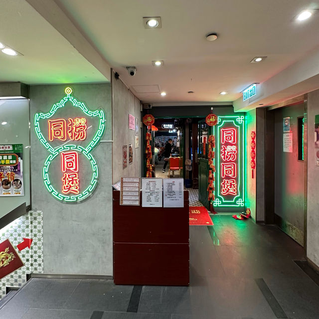 鬼馬🤪懷舊👍靚料🍲火鍋