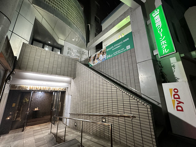 福岡・南福岡。温浴施設が無料で利用できます『南福岡グリーンホテル』  