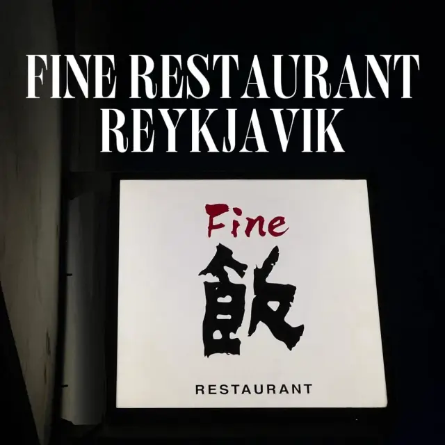 ICELAND’S FAMOUS CHINESE RESTAURANT! 